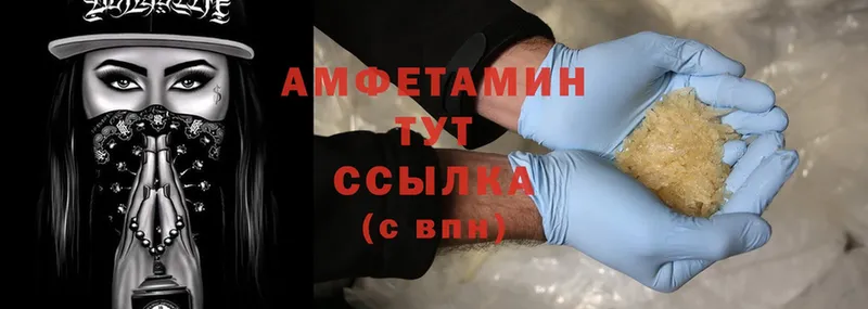 Amphetamine VHQ  дарнет шоп  Завитинск 