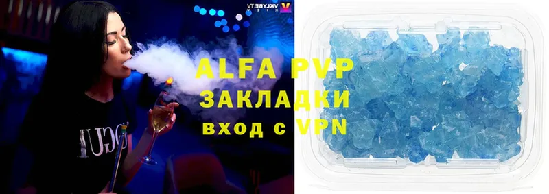 Alfa_PVP Crystall Завитинск