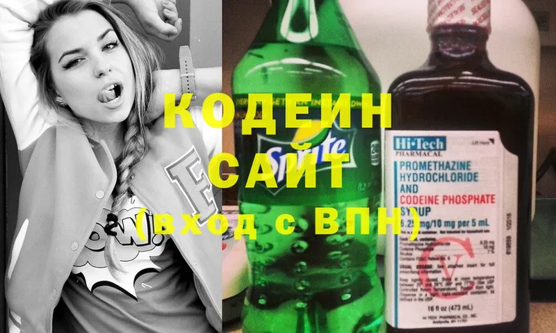 Кодеин Purple Drank  Завитинск 