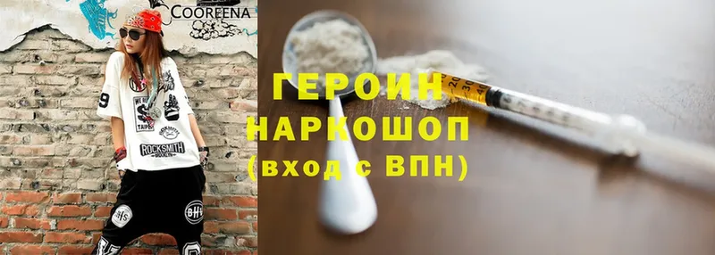 закладка  Завитинск  ГЕРОИН Heroin 