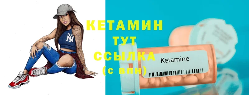 Кетамин ketamine  Завитинск 